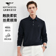 七匹狼長(cháng)袖POLO衫秋季商務(wù)休閑T恤男裝莫代爾暗紋提花百搭上衣不易變形