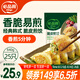必品閣（bibigo）脆皮煎餃 韓式傳統(tǒng)640g 約25只 鍋貼 空氣炸鍋食材 特色生鮮早餐
