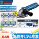 博世（BOSCH）角磨機(jī)GWS12-150S可調(diào)速工業(yè)級角向磨光機(jī)切割機(jī)打磨機(jī) GWS12-150S專用套餐