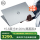 戴爾（DELL） Pro靈越15大屏輕薄本3530 15.6英寸13代超極本學生便攜辦公游戲筆記本電腦 15Pro推薦【13代酷睿i5 120Hz護眼屏】 32G內(nèi)存/1TB高速固態(tài)【旗艦定制版】