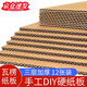 璇洛臻品 瓦楞紙板diy手工硬紙板學生手工材料模型制作卡紙手工硬紙板 三層20*30cm12張（非成品）