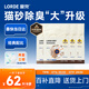 lorde里兜混合貓砂豆腐鈉基膨潤土貓砂黑核升級款 低塵除臭2.4kg×4袋