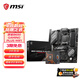 微星B650MB850M主板搭 AMD銳龍七代九代 主板CPU套裝 板U套裝 微星B650 GAMING PLUS WIFI大板 7800X3D散片