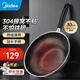 美的（Midea）不粘鍋炒鍋平底鍋 不銹鋼電磁爐專(zhuān)用炒菜鍋燃氣灶專(zhuān)用煎蛋鍋不粘 304蜂窩不粘 | 不懼鐵鏟 | 30cm