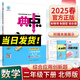 2025春榮德基典中點(diǎn)二年級(jí)數(shù)學(xué)下冊(cè)北師版BS版 小學(xué)生綜合應(yīng)用創(chuàng)新題典點(diǎn)二年級(jí)下冊(cè)數(shù)學(xué)教材同步練習(xí)冊(cè)單元檢測(cè)卷