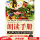 正版舊書 朗讀手冊