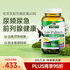 Nature's Answer 鋸棕櫚前列腺膠囊60粒 尿頻尿急尿不盡呵護(hù)男性健康高含量460mg