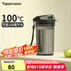 特百惠（Tupperware）晶彩mini塑料杯280ML 男女學(xué)生夏季水杯子兒童雙飲口便攜 酷炫黑