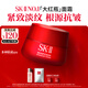 SK-II大紅瓶面霜100g乳液護(hù)膚品套裝禮盒sk2化妝品全套skii生日禮物女