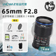 老蛙（LAOWA）老蛙65mm F2.8 半畫(huà)幅微距鏡頭微單無(wú)反2倍放大花卉昆蟲(chóng)相機(jī)E卡口 官方標(biāo)配 富士X卡口