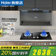 海爾（Haier）抽油煙機30立方變頻大吸力1100Pa風(fēng)壓358W功率雙三吸自清潔家用燃?xì)庠钕赐霗C廚房EC739UD二三件套 【煙灶套裝】739煙機+高效猛火灶50(天然氣