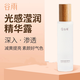 谷雨光感水乳美白減黃提亮保濕補水官爽膚水方護膚旗品女艦正品 水150+乳100贈化妝包+濕敷棉