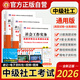 2026年全新正版社會工作者中級教材2025真題試卷課程考試書社區(qū)實務(wù)綜合能力法規(guī)政策正版歷年真題庫試卷初級助理社工師全國證中國出版社2025 考前必練】真題試卷+考點速記+視頻課程