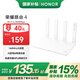 榮耀（HONOR）路由4  WiFi6千兆路由器 ax3000  網(wǎng)課游戲加速 多連不卡家用穿墻 高速雙頻優(yōu)選 家長路由