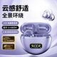 QY【2025新款頂配】藍(lán)牙耳機(jī)耳夾式骨傳導(dǎo)概念掛耳式無(wú)線開放式不入耳運(yùn)動(dòng)跑步隱形降噪AI適用華為 紫丨脈沖定向傳音丨高頻振子