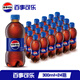 百事可樂 Pepsi 碳酸汽水飲料瓶裝整箱 百事出品 新老包裝隨機發(fā)貨 百事可樂300ml*24瓶