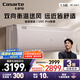 卡薩帝（Casarte）空調(diào)1.5匹 攬光 國家補貼 壁掛式臥室掛機 新一級能效 冷暖變頻 CAS3523FCA(81)VU1 以舊換新