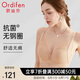 歐迪芬歐迪芬內(nèi)衣女無(wú)鋼圈文胸抗菌親膚側(cè)收副乳小胸聚攏胸罩XB0522