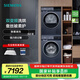 西門子（SIEMENS）藍寶石洗烘套裝 10公斤全自動家用滾筒洗衣機 智能除漬 羊毛綠標 10公斤熱泵烘干機 蠶絲被柔護 WG52E1U10W+WQ53E2D11W