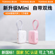 圖拉斯（TORRAS）充電寶【25年新國標(biāo)|3C認(rèn)證】蘋果充電寶自帶雙線10000毫安可上飛機(jī)45W快充適用iPhone粉色