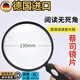 小潔匠選德國非球面放大鏡高清老人用看書(shū)1000倍硅膠防摔兒童用不傷眼 黑色蔡司鏡片130mm+收納袋+鏡布(硅膠手柄)