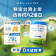貝拉米（Bellamy's）白金版 1段 新生兒嬰兒奶粉800g*6罐箱裝 0~6月 有機(jī)A2蛋白