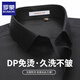 羅蒙（ROMON）【200支DP免燙】短袖襯衫男高端商務(wù)上衣純棉襯衣  黑色 41