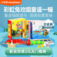 凱迪克圖書 好餓的毛毛蟲點讀筆wifi版幼兒寶寶英語啟蒙兒童學(xué)習(xí)早教機 【零基礎(chǔ)語感啟蒙】彩虹兔第1輯+點讀筆2.0