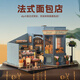 CRAFTS&CO.手工diy小屋立體拼圖迷你小房微縮模型玩具屋成人拼裝積木小屋 法式面包店【木板免涂色】