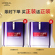 歐萊雅太空霜50ml淡紋提亮補(bǔ)水保濕面霜護(hù)膚品部分2026/1/1到期七夕禮物