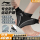 李寧護(hù)踝腳踝護(hù)具套防崴腳腕扭傷后固定支撐籃球運(yùn)動(dòng)醫(yī)韌帶損傷用輕薄