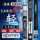 達瓦直飛魚(yú)竿日本碳素釣魚(yú)手竿品牌綜合輕量大物手桿超輕超硬臺釣竿十大 7.2m 6H-J02-輕量大綜合