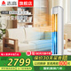志高家電補貼20%空調柜機 大3匹/5P變頻冷暖新一級能效節能省電家用客廳室內空調 圓柱式以舊換新 大2匹 一級能效 變頻冷暖柜機