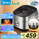 美的（Midea）【國家補(bǔ)貼】低糖低卡 IH智能電飯煲Pro電飯鍋家用4L降還原糖WIFI智控養(yǎng)生蒸米飯鍋40LS60(3-4人)