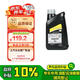 大眾（Volkswagen）原廠機(jī)油全合成0W20黑鉆1L帕薩特朗逸Polo途安途昂桑塔納途岳凌度