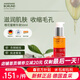 安娜柏林橙花蜜精華液面部抗皺修護初老精華油50ml 女生生日禮物
