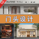 門頭設(shè)計(jì)3d效果圖制作實(shí)體商鋪店面招牌裝修酒店餐廳美容院工裝會(huì)所室內(nèi)奶茶小吃飲女裝甲廣告logo匾 MT10