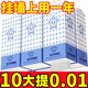 甄臻10提整箱一分錢(qián)專(zhuān)區懸掛紙巾抽紙實(shí)惠裝衛生紙餐巾紙面巾紙掛式 補貼-聚劃算2提
