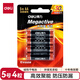 得力（deli）5號(hào)電池 堿性干電池4粒裝 適用血壓計(jì)/燃?xì)獗?遙控器/電子秤/無(wú)線鼠標(biāo)/計(jì)算器等【包郵】 18501