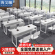 海艾珈學(xué)校課桌椅員工培訓(xùn)桌長(zhǎng)條桌會(huì)議桌椅組合閱覽桌學(xué)習(xí)桌雙層1.2米