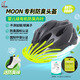 MOON一體成型騎行頭盔 城野兩用山地車(chē)安全帽 MV49加防臭內襯黑色 L