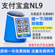 微信支付收款音響4G版免藍牙無(wú)需手續費防逃單手機不在店也播報大音量喇叭音箱超長(cháng)待機擺攤開(kāi)店專(zhuān)用 支付寶NL9【不能微信】可碰一碰支付