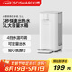 心想（SCISHARE） 即熱式飲水機臺式飲水家用搭配凈水器速熱小型家用4段水溫電熱水壺S2301 白色 即熱型