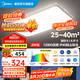 美的（Midea）吸頂燈led客廳燈高亮大瓦數(shù)高亮三防wifi智控調(diào)光全屋燈具明軒A1 智控調(diào)光|200W客廳燈|三防