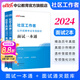中公教育2025社區(qū)工作者考試面試公開招聘用書教材真題題庫：面試一本通+面試通關(guān)題庫綜合基礎(chǔ)知識 2本套 廣西北京河北江蘇湖北遼寧上海天津山西社區(qū)網(wǎng)格員考試真題 【社區(qū)工作者】面試一本通+面試通關(guān)題庫