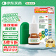【原研進口】輔舒良 丙酸氟替卡松鼻噴霧劑50μg*120噴 季節(jié)性過敏性鼻炎鼻塞流鼻涕鼻癢