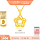 金至尊（3D-GOLD)黃金星星項(xiàng)鏈女款足金吊墜送女友禮物按克計(jì)價(jià) 1.66克(含工費(fèi)236元)