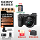 索尼（SONY）Alpha 6700 APS-C微單相機(jī) 創(chuàng)意濾鏡 AI智能芯片 (ILCE-6700/a6700） A6700L[16-50 套機(jī)] 套餐一[基礎(chǔ)套裝]