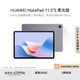 華為HUAWEI MatePad 11.5''S 華為平板電腦144Hz高刷2.8K全面屏娛樂學生學習 柔光版深空灰 8GB+256GB