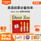小彼恩毛毛蟲點(diǎn)讀筆配套書 Dear Zoo嬰幼兒童英語啟蒙 親愛的動(dòng)物認(rèn)知科普趣味點(diǎn)讀書 兒童繪本讀物 親愛的動(dòng)物園 點(diǎn)讀版